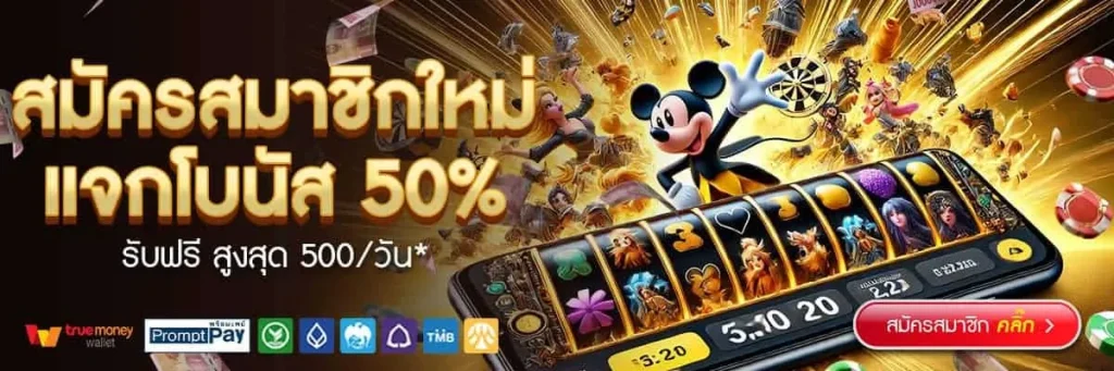 HIWAY14-สมัครสมาชิก